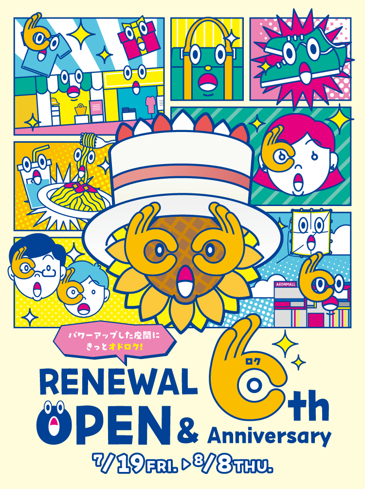 イオンモール座間 RENEWAL OPEN ＆ 6th Anniversary