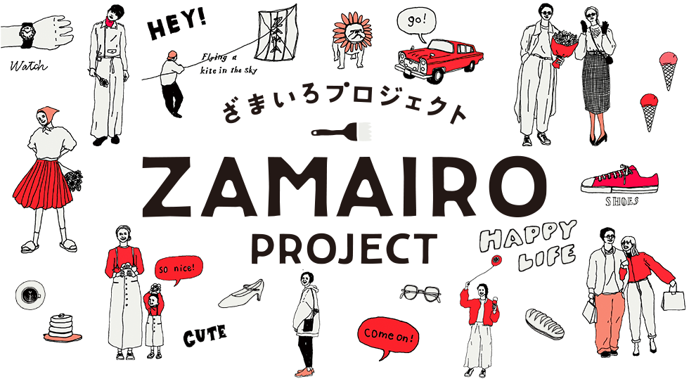 ZAMAIRO PROJECT（ざまいろプロジェクト）